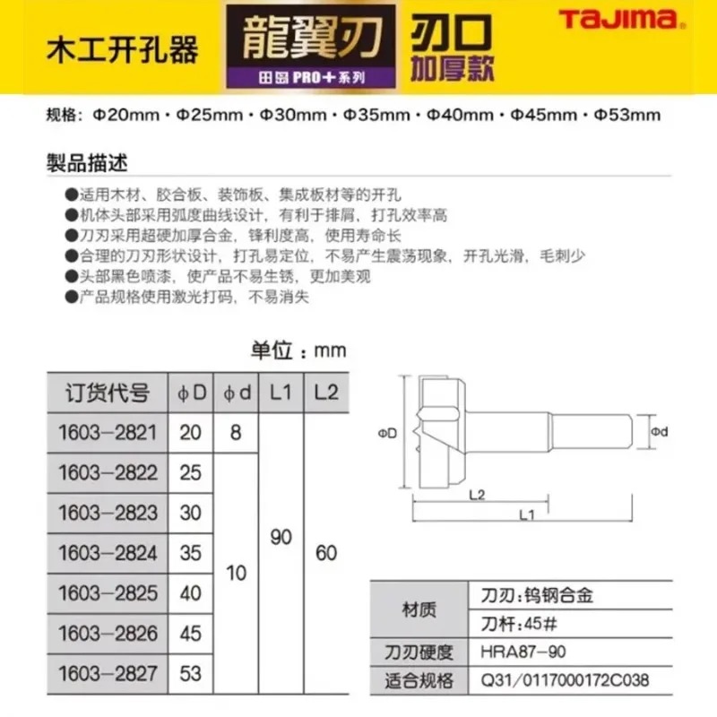 Serie TAJIMA 1603-XH-MKQ, Uten - Power Tools For Woodworking recensione e prezzo